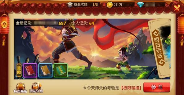 孩子多大才可以听懂大人说的话？游戏画面