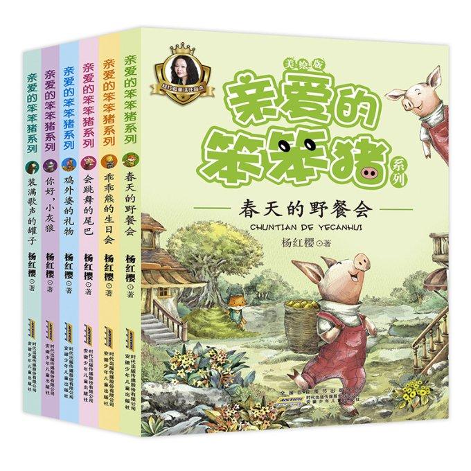 火龙冒险