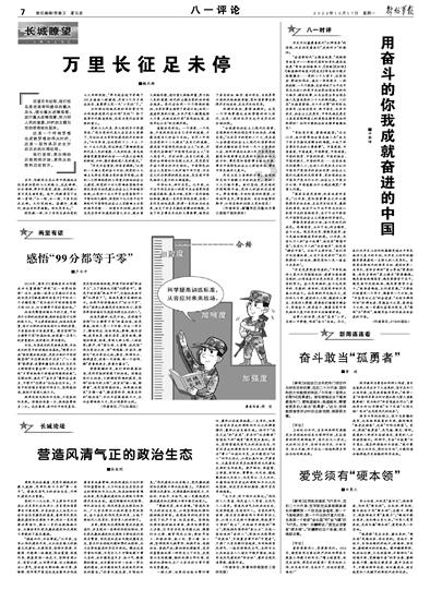这是我的战争
