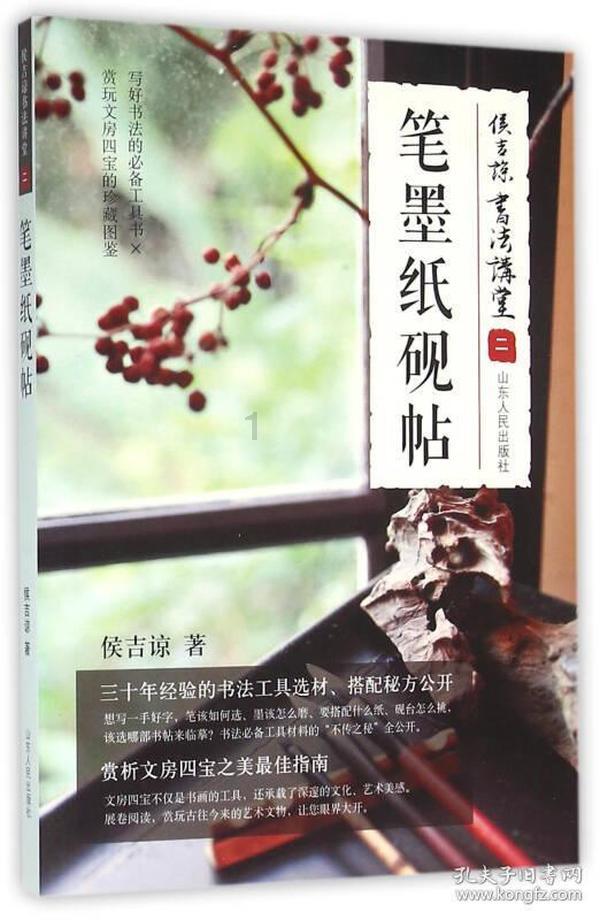 飞扬的独眼鸟