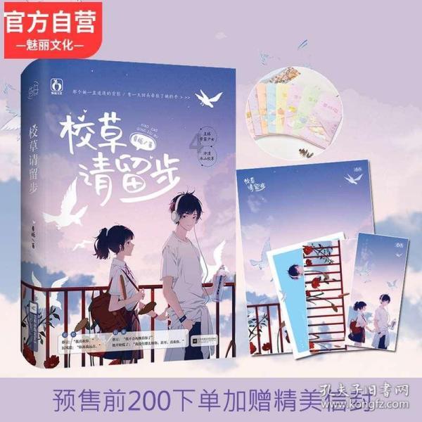 可爱的小孔雀救援